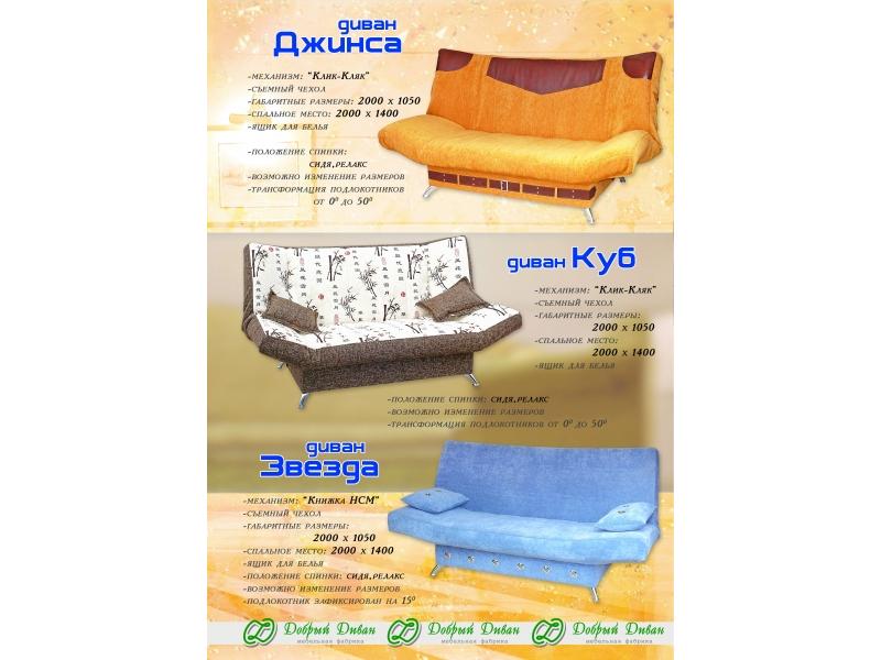 диван куб в Хабаровске