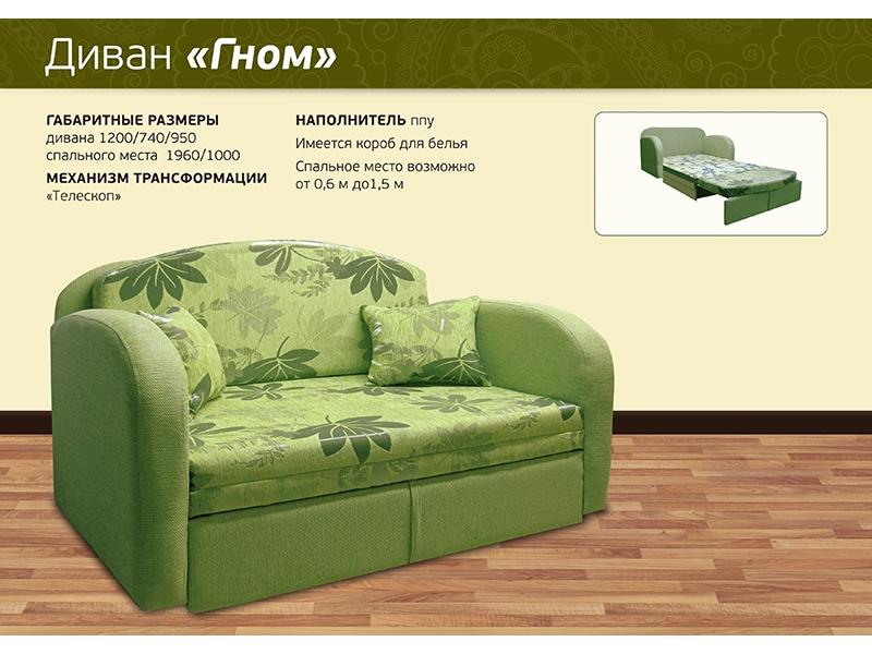 диван прямой гном в Хабаровске