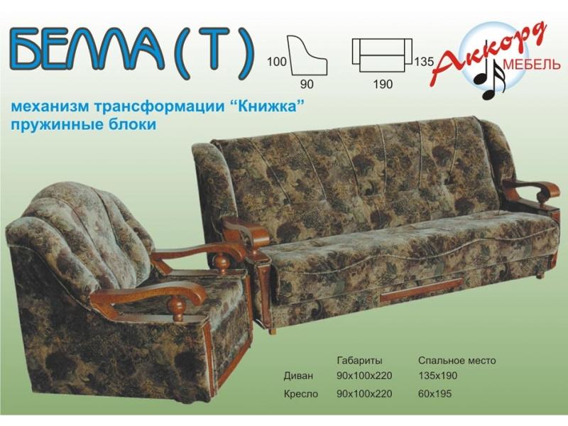 диван прямой белла т в Хабаровске