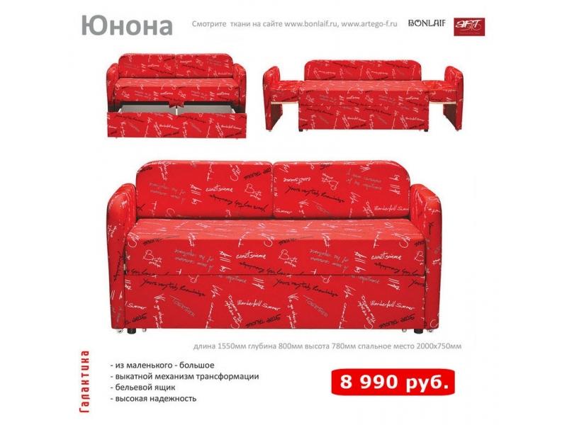 диван детский юнона в Хабаровске