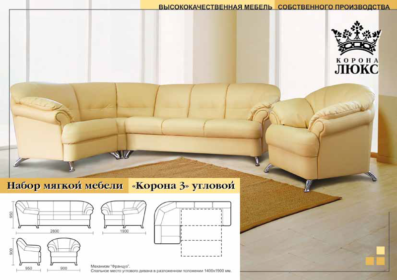 диван угловой корона 3 в Хабаровске