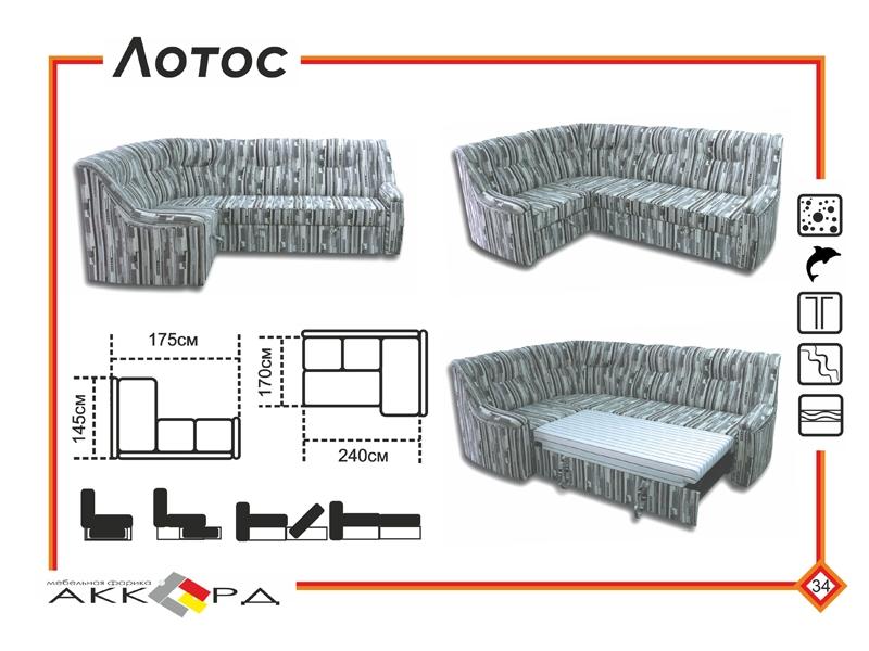 современный диван лотос в Хабаровске