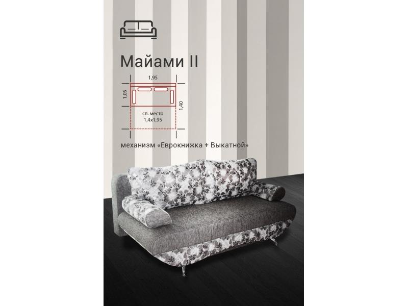 диван прямой майами 2 в Хабаровске