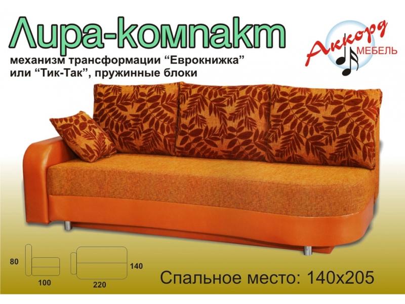 диван еврокнижка лира компакт в Хабаровске
