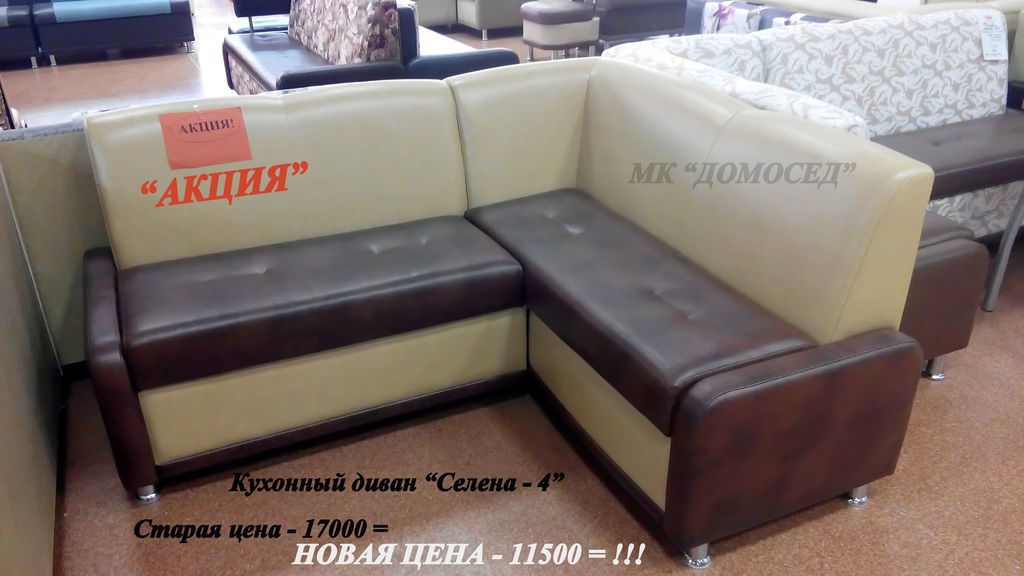 кухонный уголок недорогой селена-4 в Хабаровске