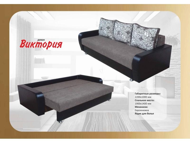 диван прямой виктория еврокнижка в Хабаровске