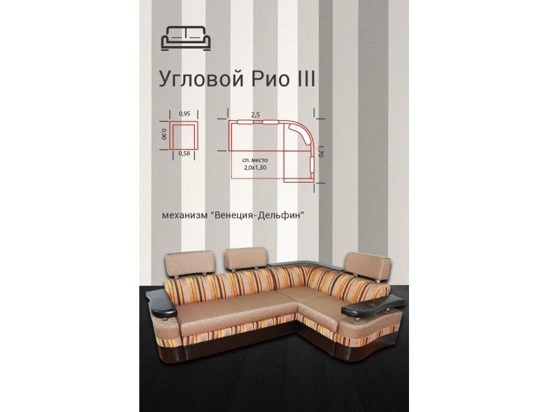 диван угловой рио 3 дельфин в Хабаровске