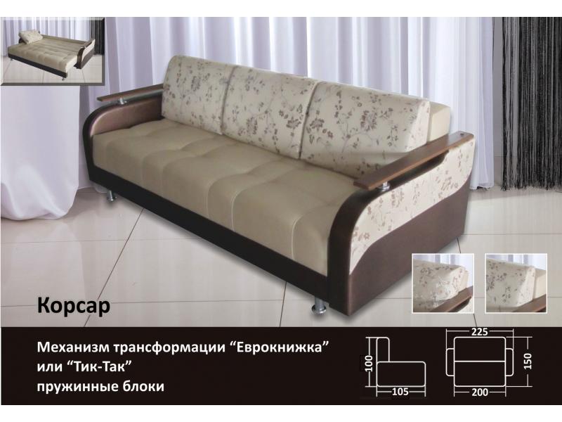 диван прямой корсар еврокнижка в Хабаровске