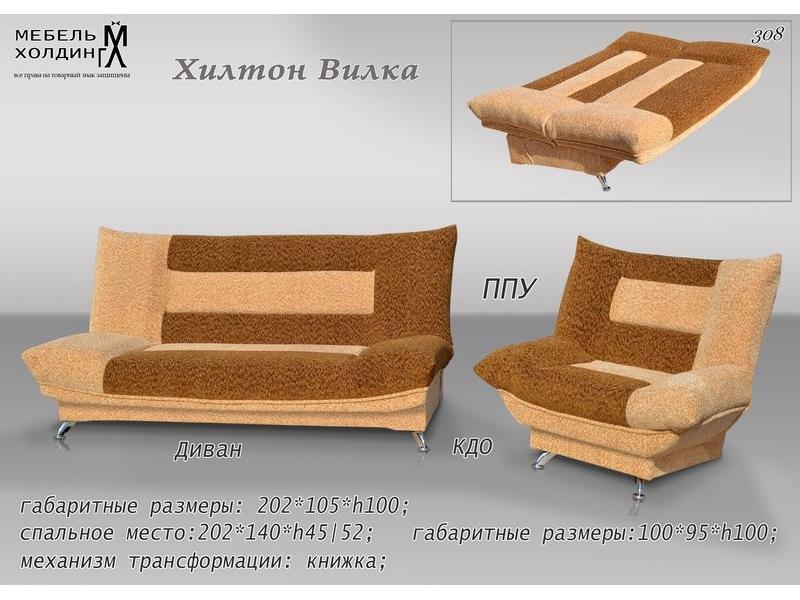 диван «хилтон вилка» в Хабаровске