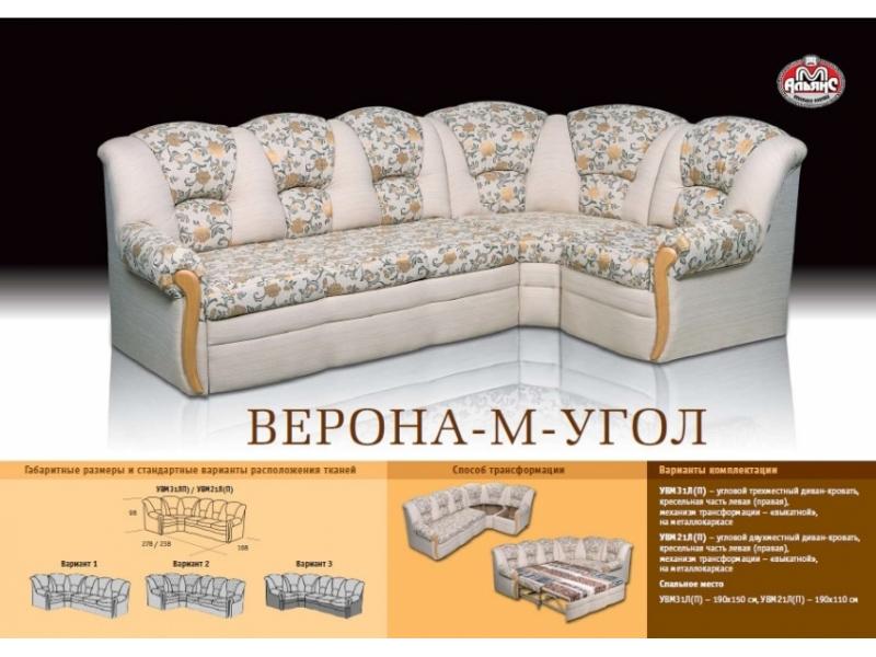 светлый угловой диван верона-м в Хабаровске