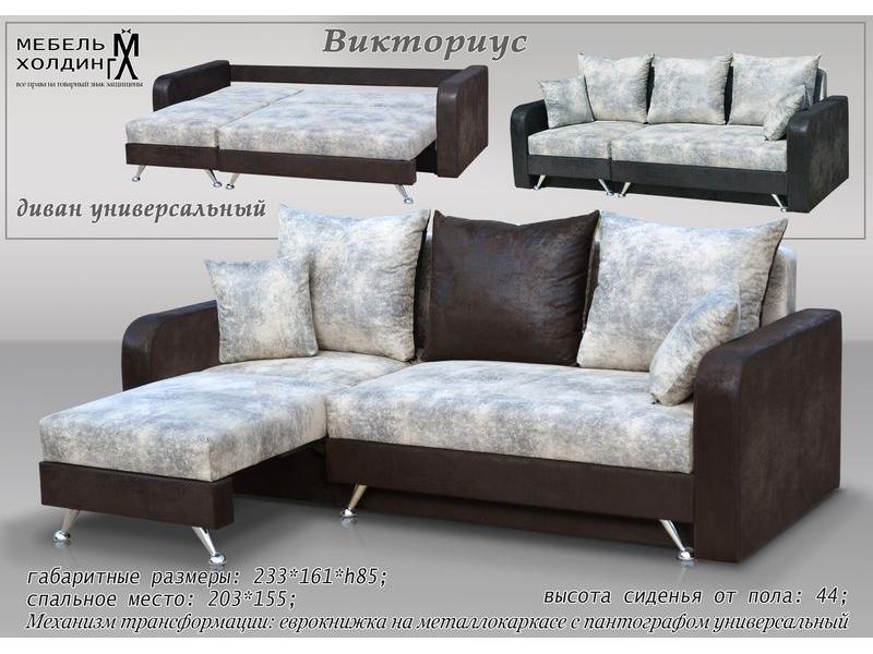 диван угловой «викториус» в Хабаровске
