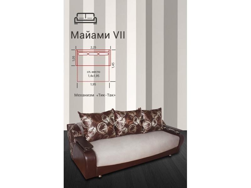 диван прямой майами 7 в Хабаровске