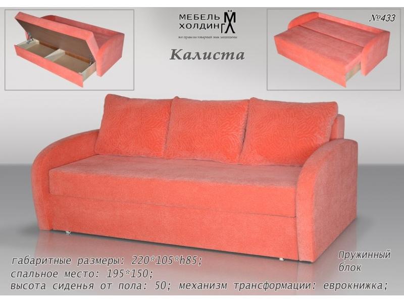 диван прямой «калиста» в Хабаровске