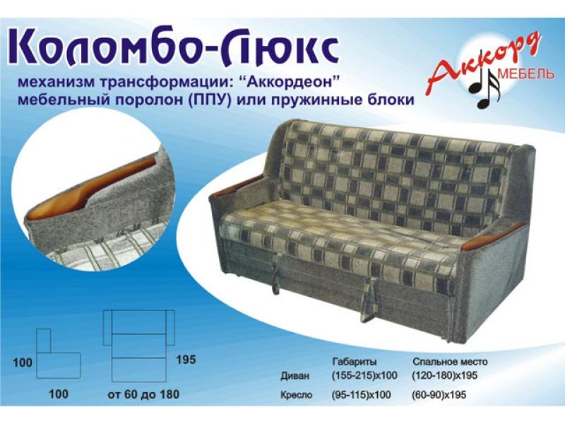 диван прямой коломбо люкс в Хабаровске