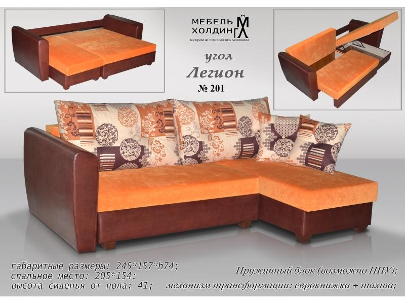 диван угловой «легион» в Хабаровске