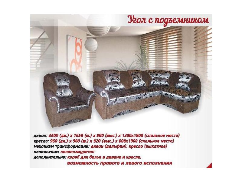 мягкий угловой диван в Хабаровске