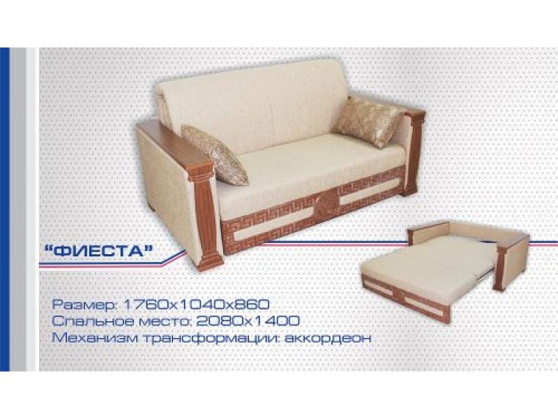 диван прямой фиеста аккордеон в Хабаровске