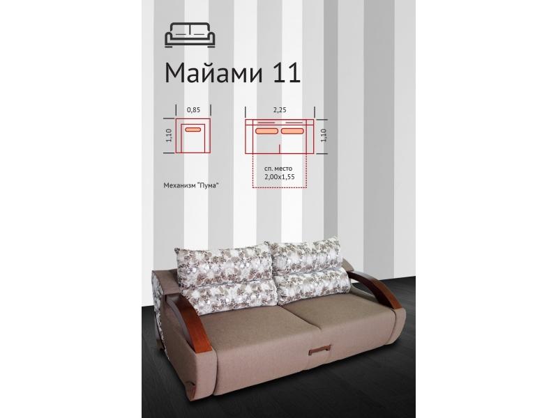 диван прямой майами 11 пума в Хабаровске