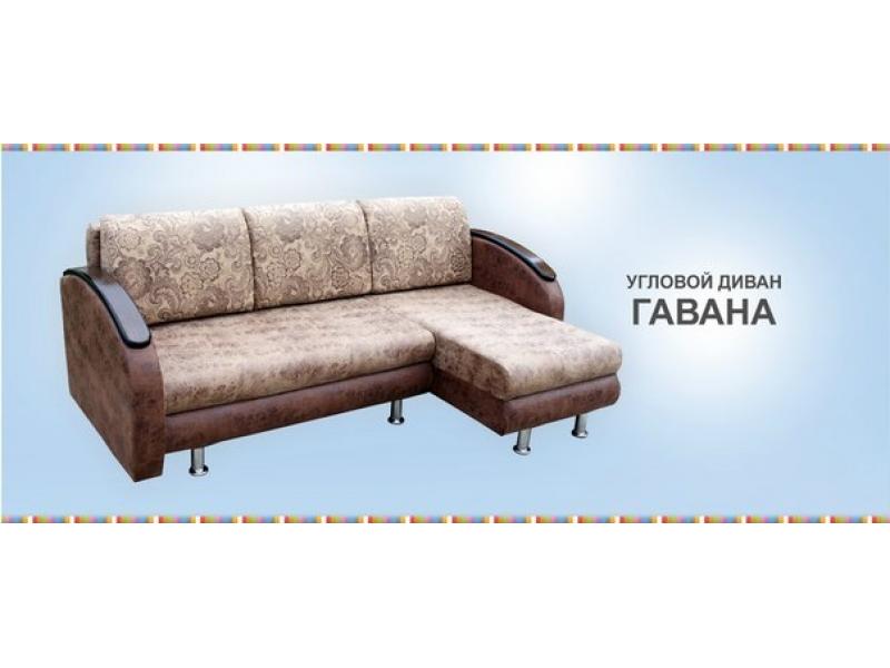угловой диван гавана в Хабаровске