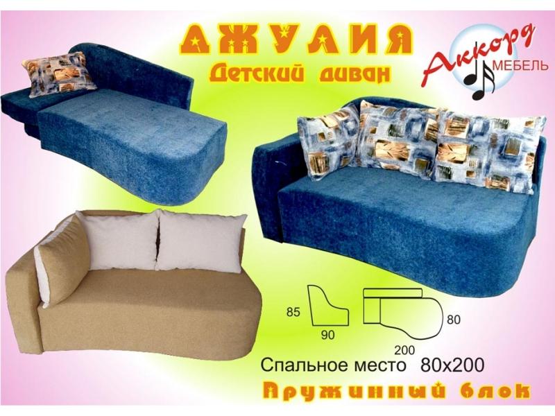 детский диван джулия в Хабаровске