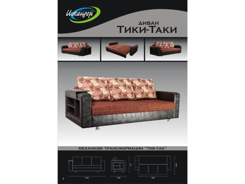 диван прямой тик-так в Хабаровске