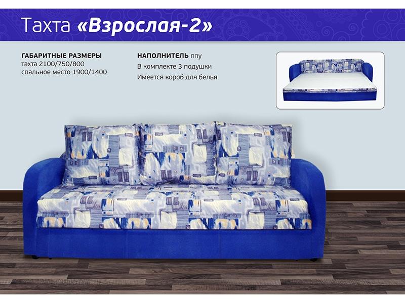 диван прямой тахта взрослая 2 в Хабаровске