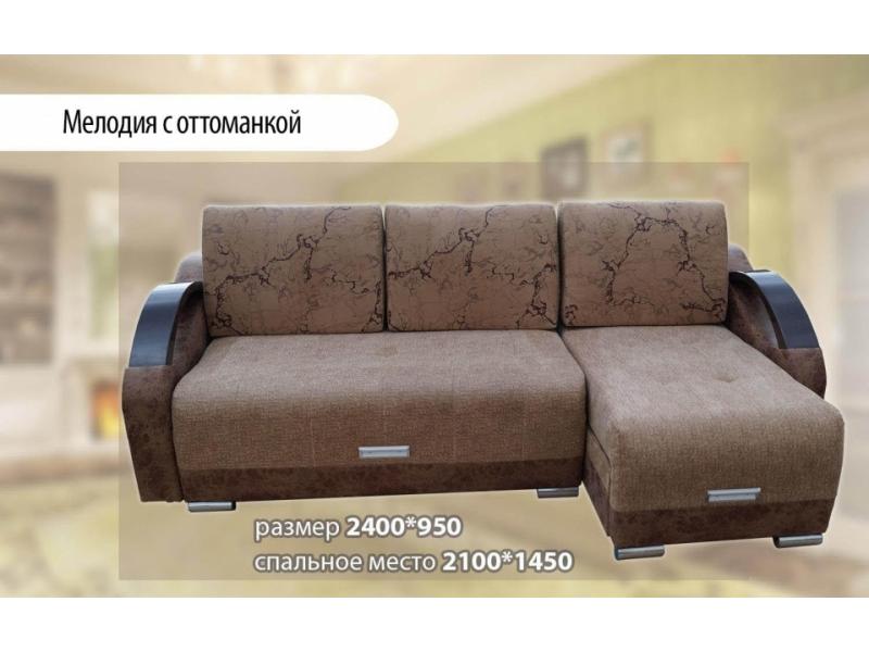 тик-так угловой диван мелодия в Хабаровске
