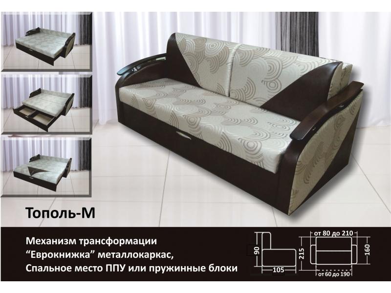 диван тополь м еврокнижка в Хабаровске