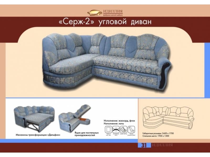 диван угловой серж 2 в Хабаровске