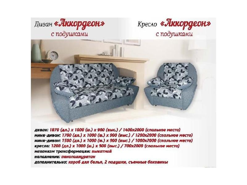 диван прямой аккордеон в Хабаровске