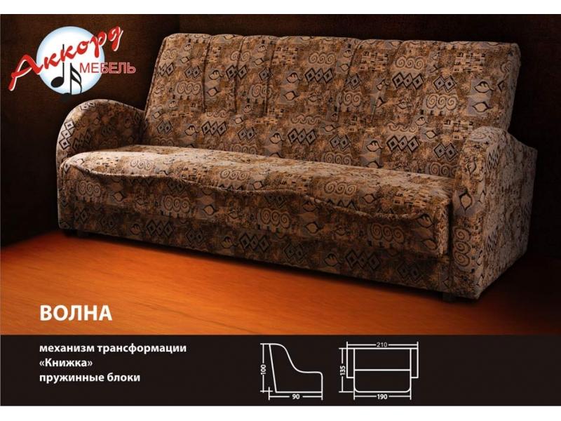 диван книжка волна в Хабаровске