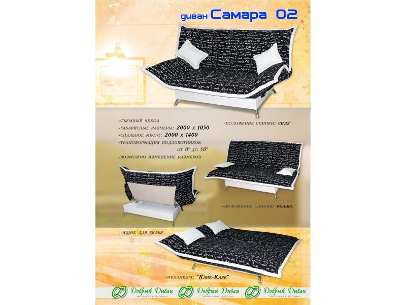 прямой диван самара 02 в Хабаровске