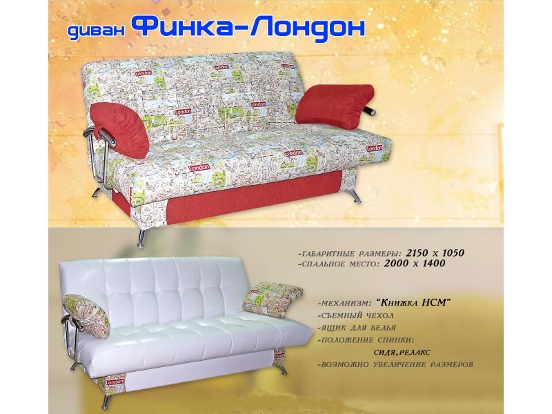 диван «финка-лондон» в Хабаровске
