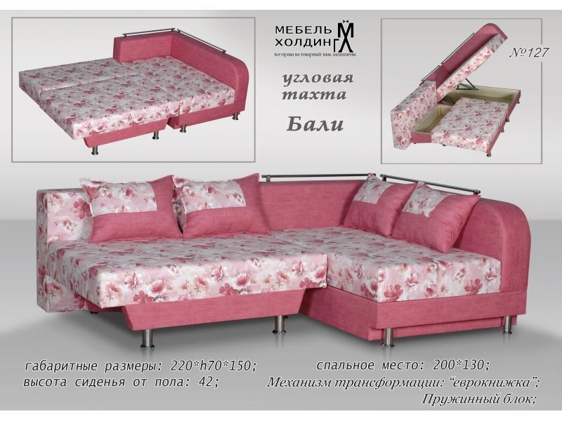 диван угловой «бали» в Хабаровске