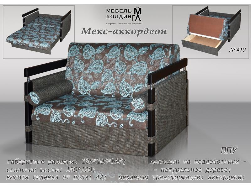 диван прямой «мекс аккордеон» в Хабаровске