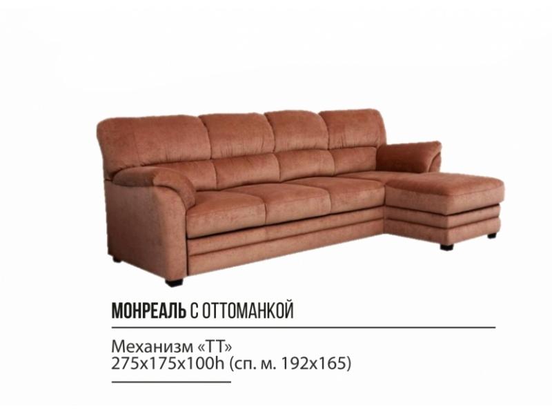 диван монреаль с оттоманкой в Хабаровске
