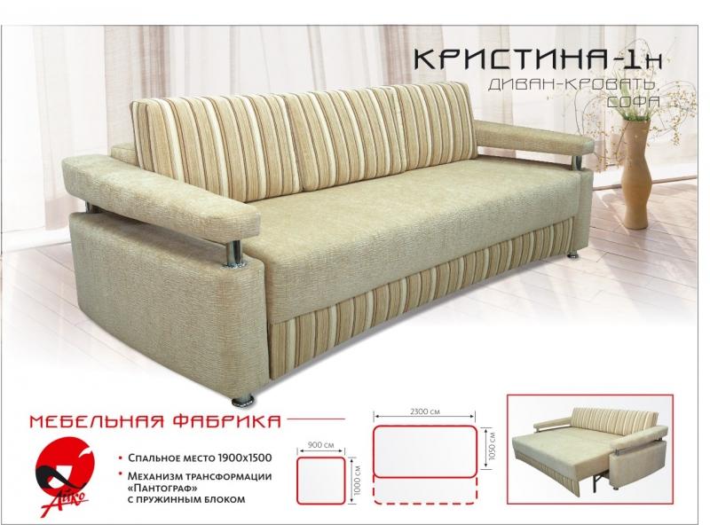 диван прямой кристина в Хабаровске