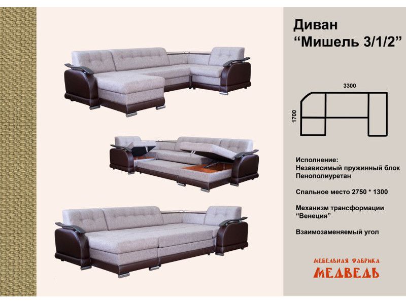 большой угловой диван мишель 3/1/2 в Хабаровске