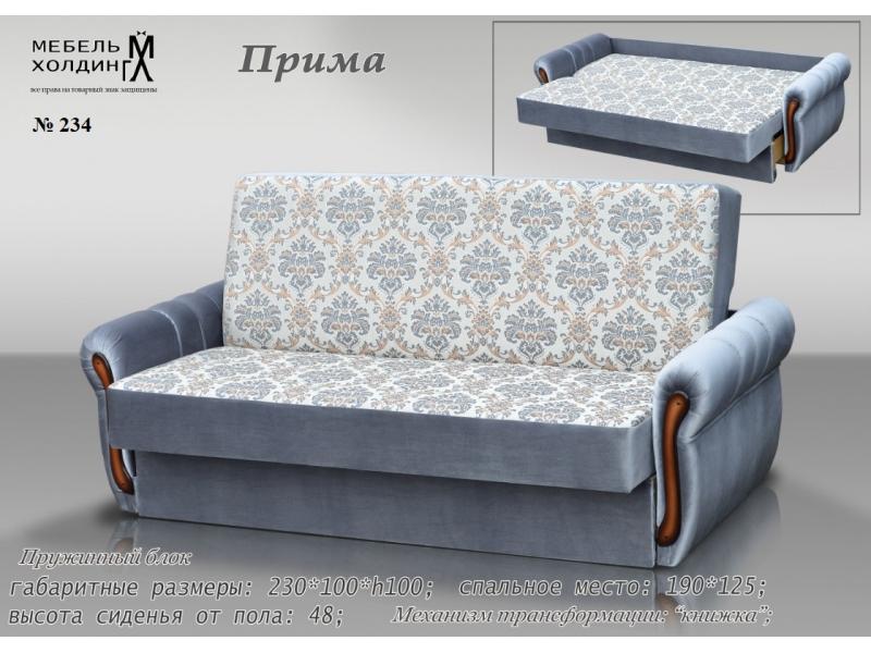 диван прямой «прима» в Хабаровске