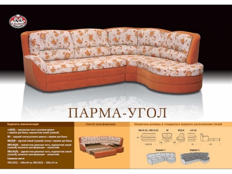 оранжевый угловой диван парма в Хабаровске