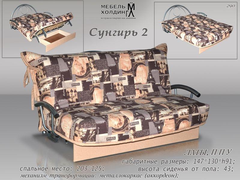 диван прямой «сунгирь 2» в Хабаровске