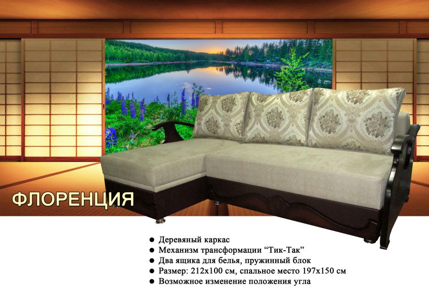 угловой диван флоренция в Хабаровске