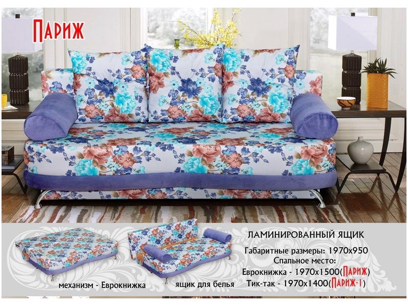 диван прямой париж еврокнижка в Хабаровске