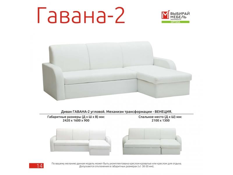 диван угловой гавана-2 дельфин в Хабаровске