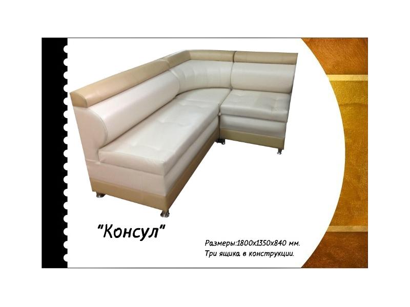 кухонный уголок консул в Хабаровске