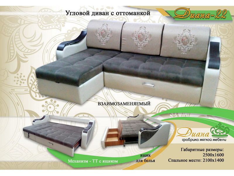 угловой диван с оттоманкой диана 22 в Хабаровске