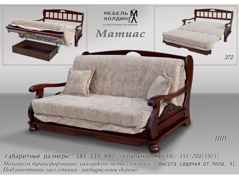 диван прямой «матиас» в Хабаровске