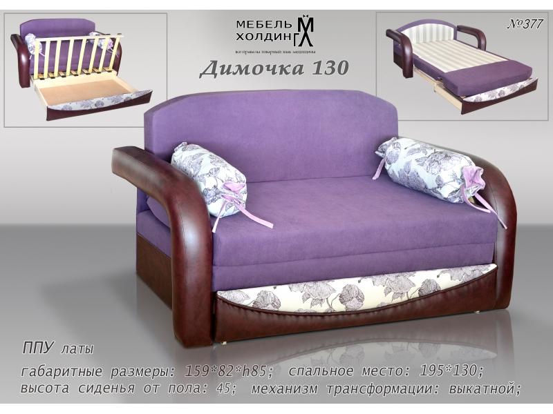 диван прямой «димочка 130» в Хабаровске