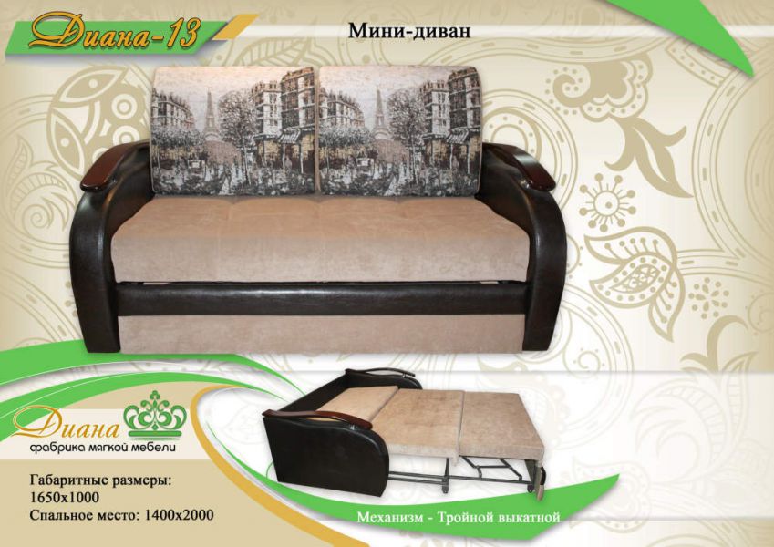 мини-диван диана 13 в Хабаровске