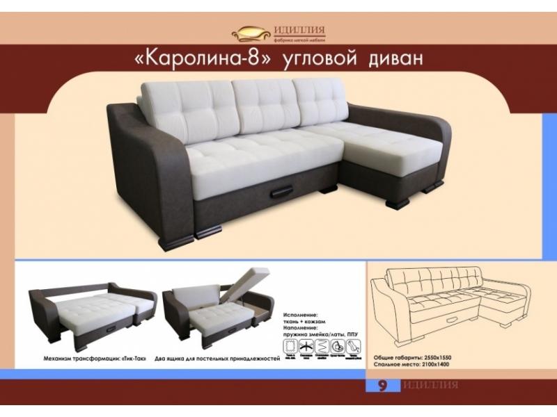 угловой диван каролина 8 в Хабаровске